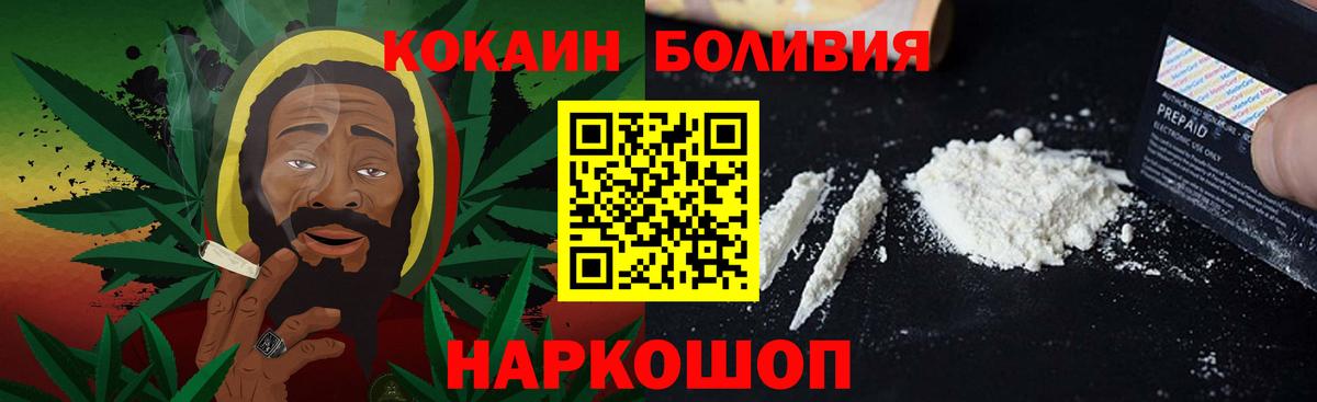 Кокаин Fish Scale  COCAIN Columbia  Балабаново 