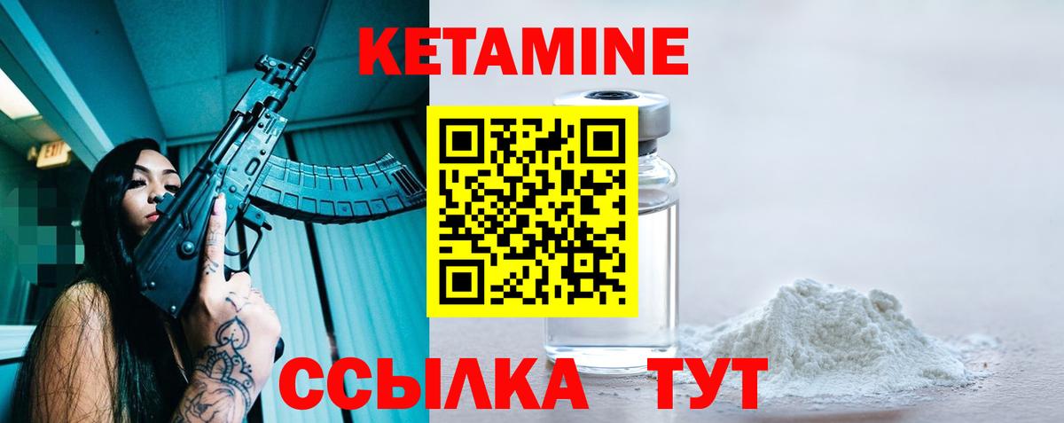 Кетамин ketamine  КЕТАМИН VHQ  blacksprut ссылка  Балабаново 