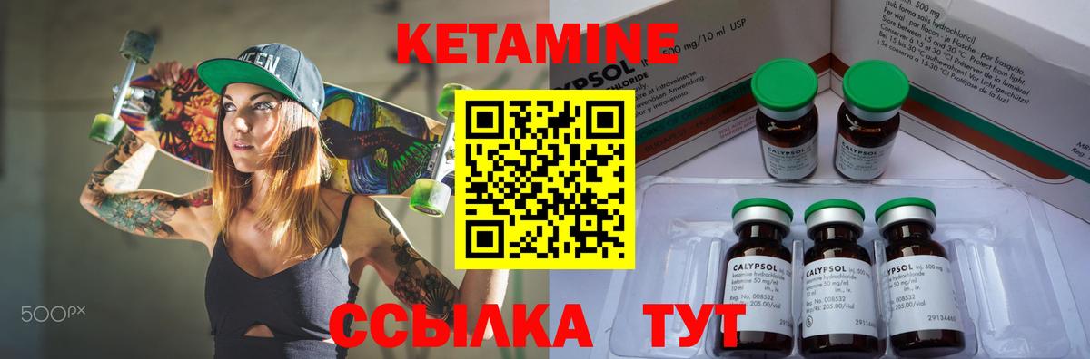 КЕТАМИН ketamine Балабаново
