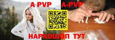 альфа пвп VHQ Апшеронск