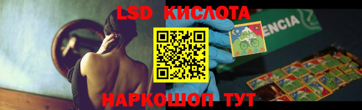 ЛСД экстази кислота  LSD-25 экстази  ЛСД экстази ecstasy  Балабаново 
