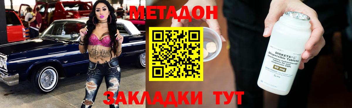 МЕТАДОН белоснежный Балабаново