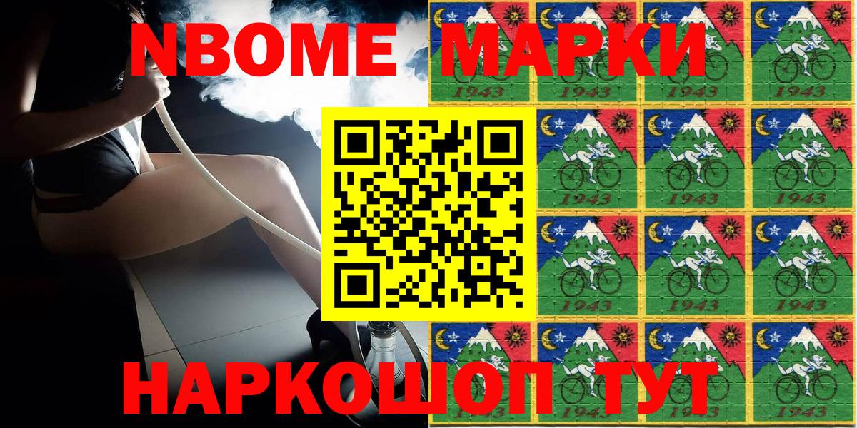 Наркотические марки  Марки 25I-NBOMe 1500мкг  Балабаново  Марки 25I-NBOMe 1500мкг 