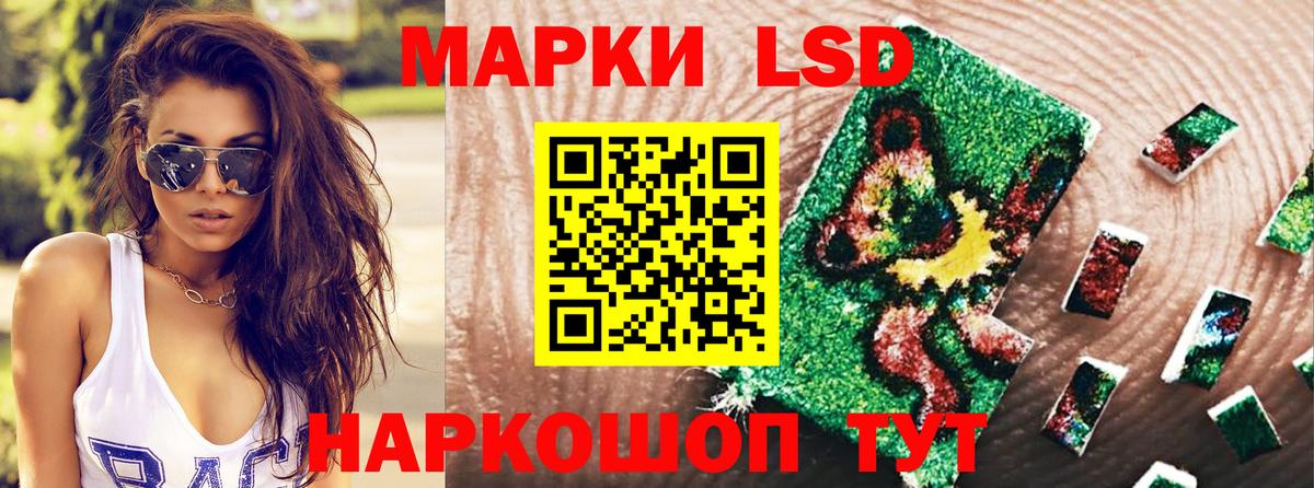 Наркотические марки 1500мкг Балабаново