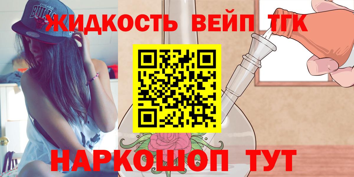 Дистиллят ТГК THC oil  МЕГА вход  Балабаново  ТГК THC oil 